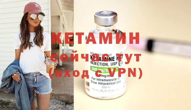 Кетамин ketamine Новокубанск