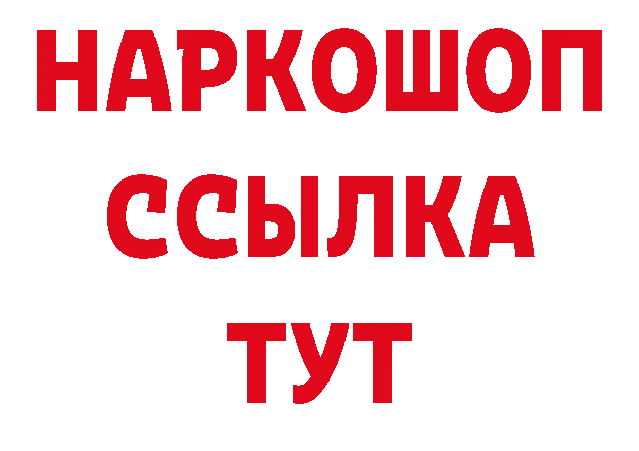 Бутират 99% зеркало нарко площадка blacksprut Новокубанск